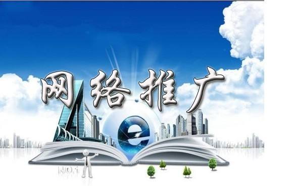 沙市浅析网络推广的主要推广渠道具体有哪些